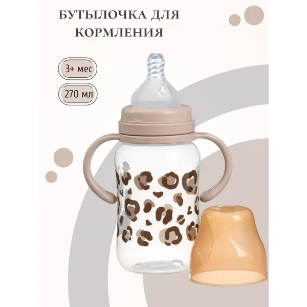Бутылочка для кормления