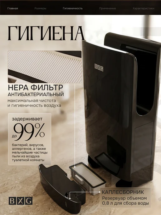 BXG Сушилка для рук электрическая BXG-JET-7100 черная, черный, фото 3