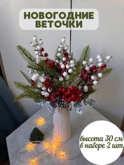 новогодний декор, для стола, в вазу, для интерьера