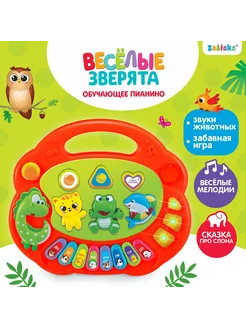 Музыкальная игрушка пианино