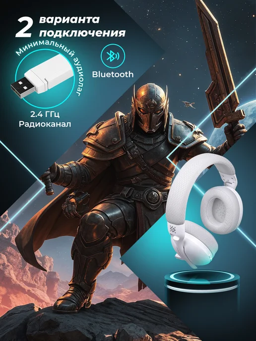 DEFENDER Игровые наушники беспроводные с микрофоном Triple, белый, фото 2