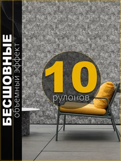 Обои 10 рулонов бумажные дуплекс темные