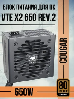 Блок питания для пк 650w VTE X2 650 Rev.2 Cougar 276767072 купить за 8 112 ₽ в интернет-магазине Wildberries