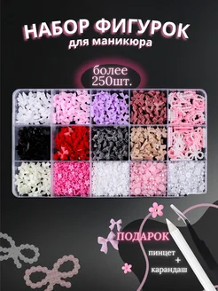 Фигурки для ногтей Soulmanica 276770131 купить за 518 ₽ в интернет-магазине Wildberries