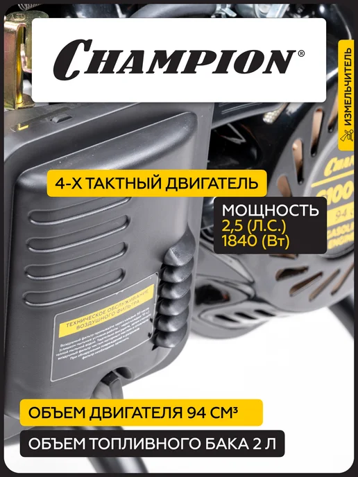 CHAMPION Измельчитель - шредер бензиновый SC2818, 10 л, фото 2
