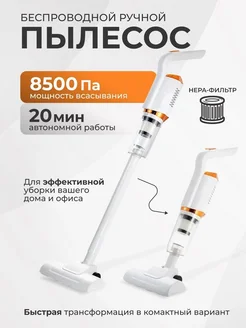 Ручной пылесос Wireless Vacuum Cleaner