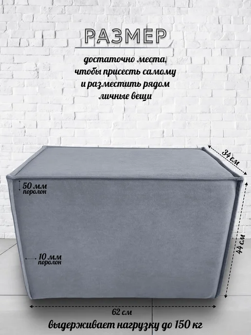 Davidoff-Pro Пуфик для прихожей и спальни, серый, фото 2