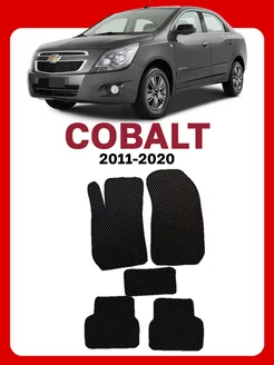 Коврики для Шевроле Кобальт Chevrolet Cobalt