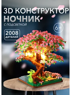 3D конструктор ночник Сакура