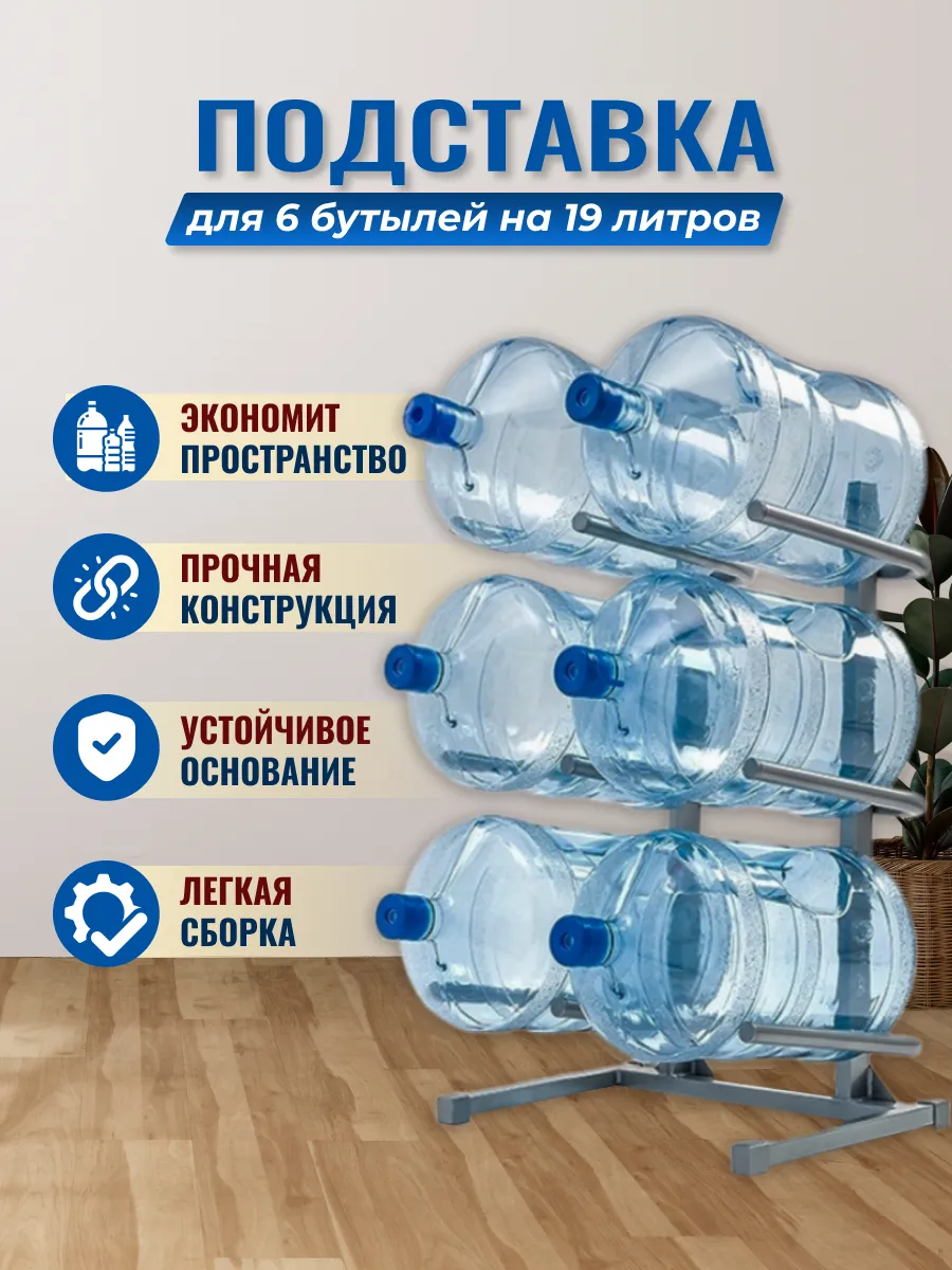 Подставка стеллаж для...