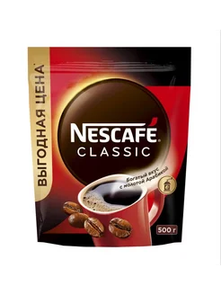 Кофе растворимый Нескафе Classic 500 грамм Nescafe 276777470 купить за 991 ₽ в интернет-магазине Wildberries