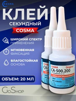 Клей момент космофен CA12 суперклей прозрачный 2 шт Go Shop 276778218 купить за 225 ₽ в интернет-магазине Wildberries