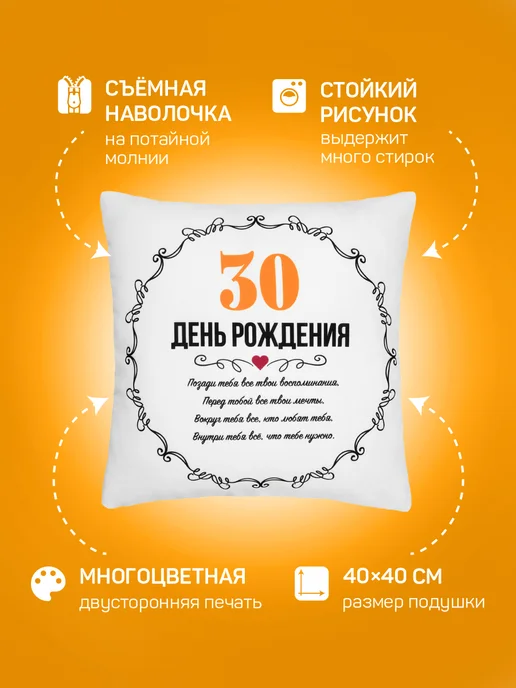 Заверните! Подушка в подарок на день рождения юбилей 30 лет, черный, фото 2