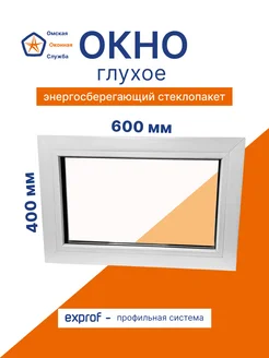 Окно пластиковое ПВХ 60×40 см глухое 276784798 купить за 2 210 ₽ в интернет-магазине Wildberries