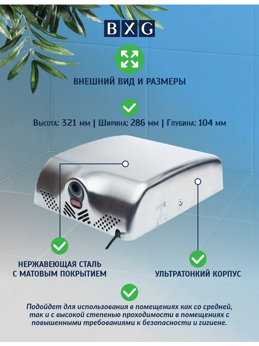 BXG Сушилка для рук BXG-180A UV, серый, фото 3