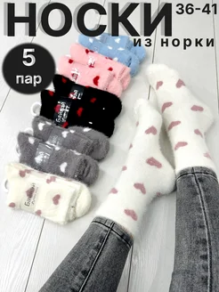 Носки теплые из норки Somon_Shop 276786624 купить за 930 ₽ в интернет-магазине Wildberries