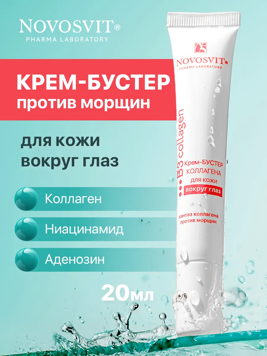 Крем для лица...