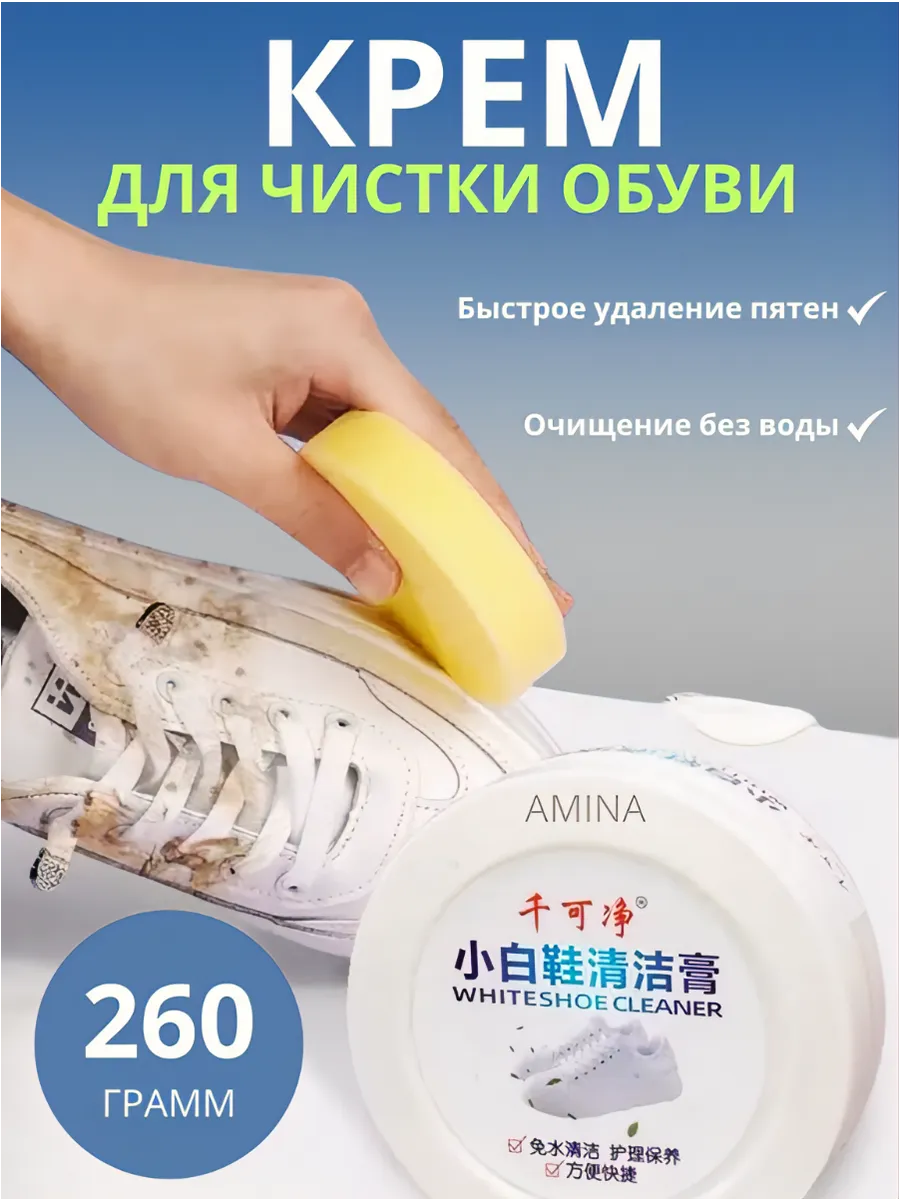 Бесцветный крем очиститель
