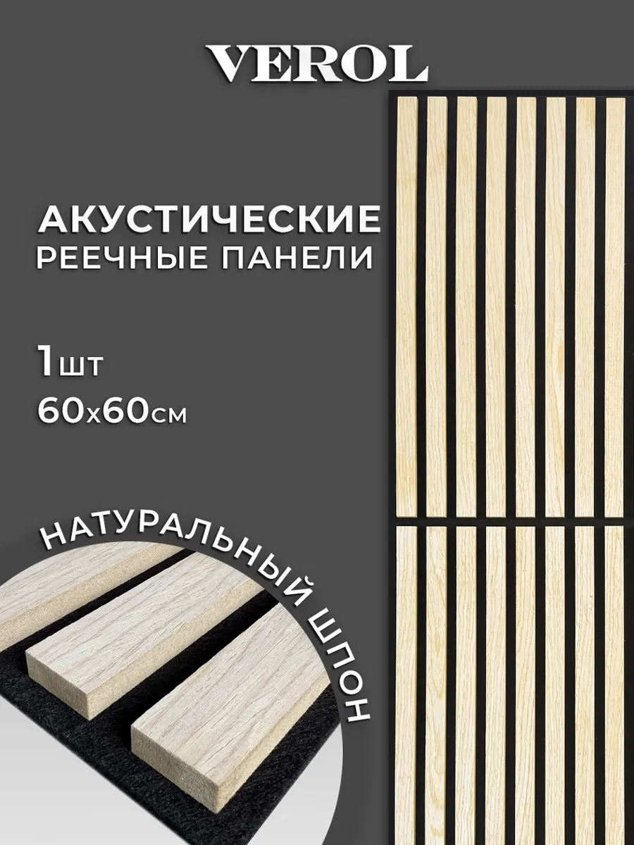 Стеновые панели для стен,...