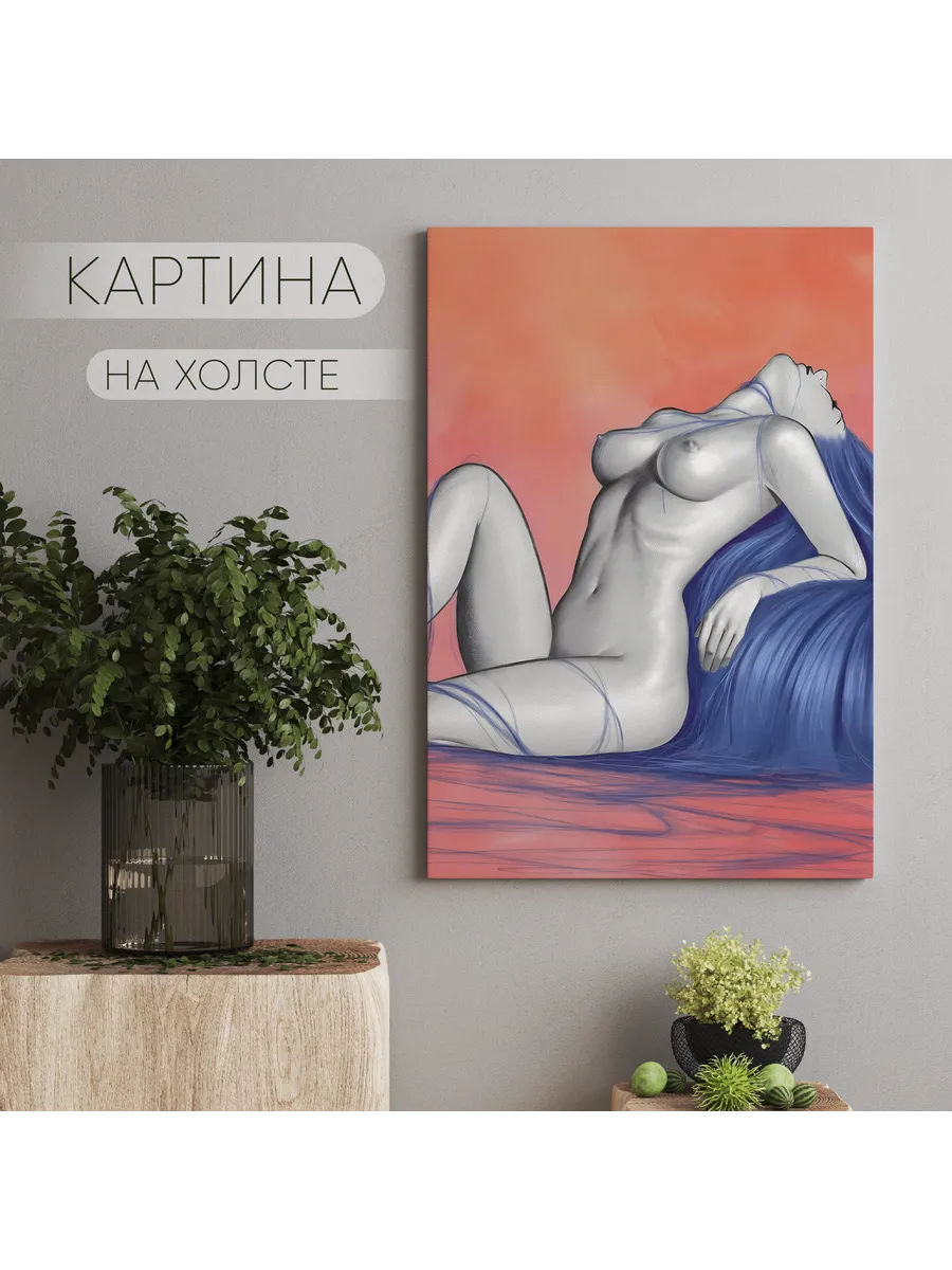 Голая сестра в бане Картина на холсте 18+ Голая девушка (16) 60х80 см Арт Пространство  276789925 купить за 3697 тг. в интернет-магазине Wildberries