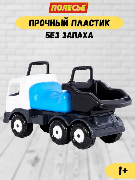 Полесье Каталка автомобиль большая машинка игрушка самосвал, голубой, фото 2