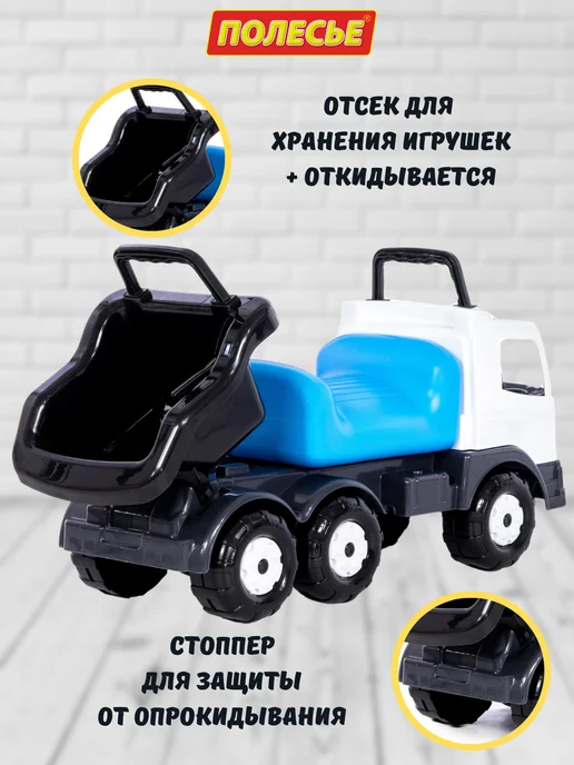 Полесье Каталка автомобиль большая машинка игрушка самосвал, голубой, фото 3