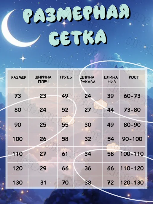 NIOLKIDS Пижама для детей, серый, фото 2