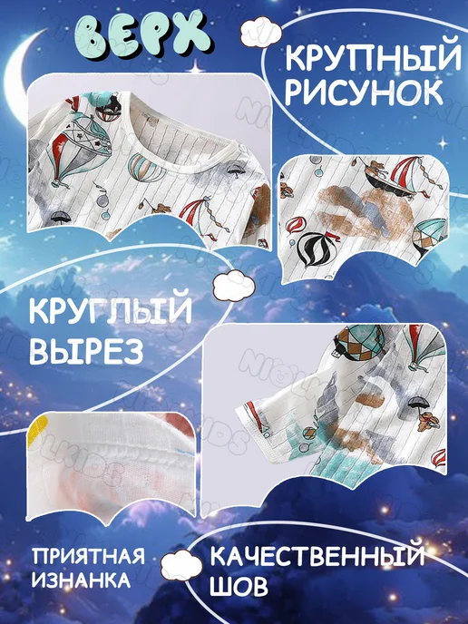 NIOLKIDS Пижама для детей, вариант, фото 5