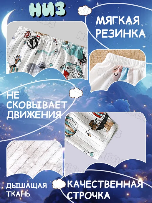 NIOLKIDS Пижама для детей, вариант, фото 6