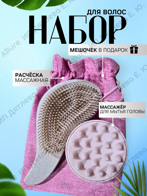 Расческа для волос массажная, розовый