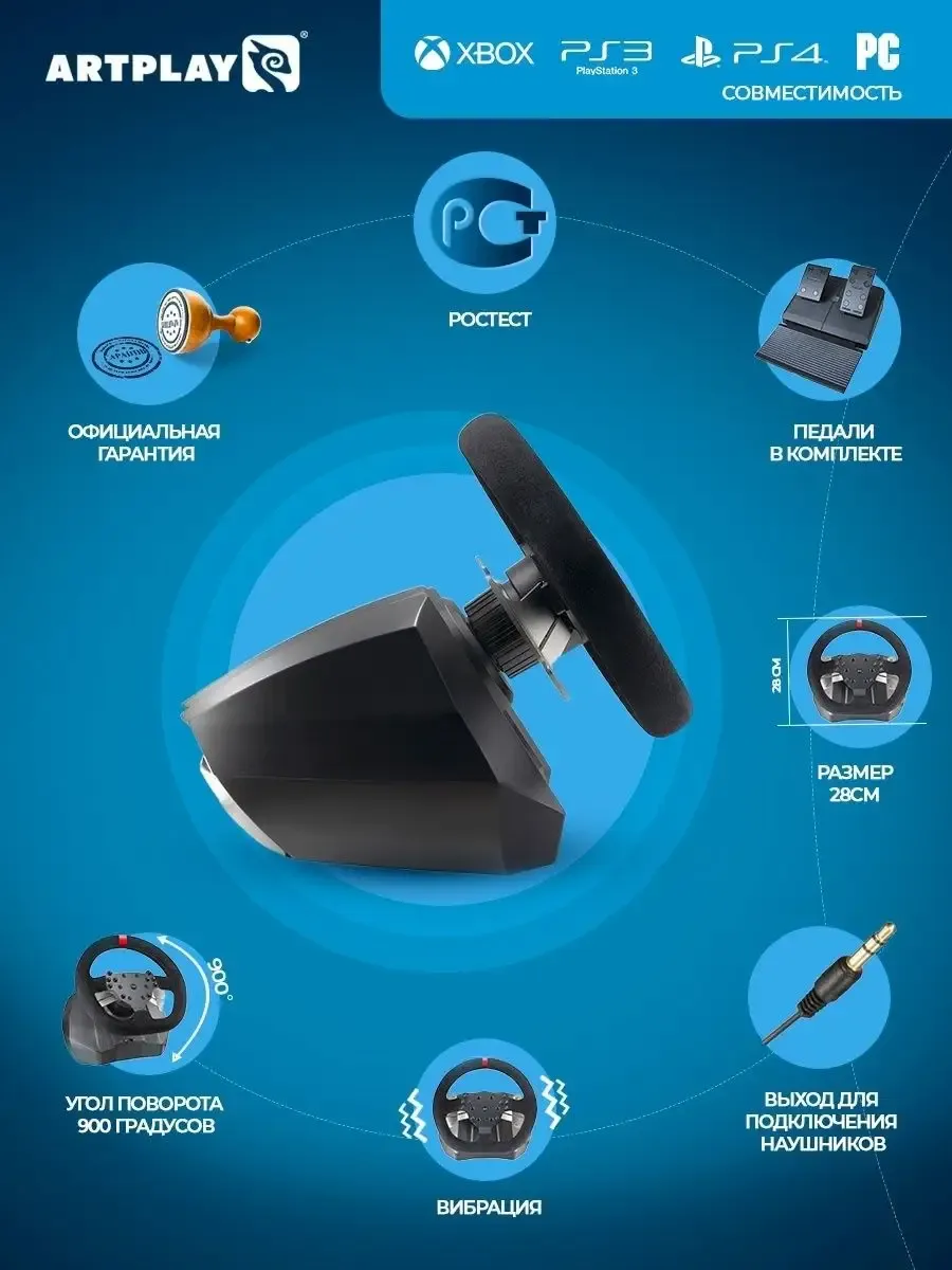 Игровой руль V-1200 Vibro PS4/PC/XboxOne