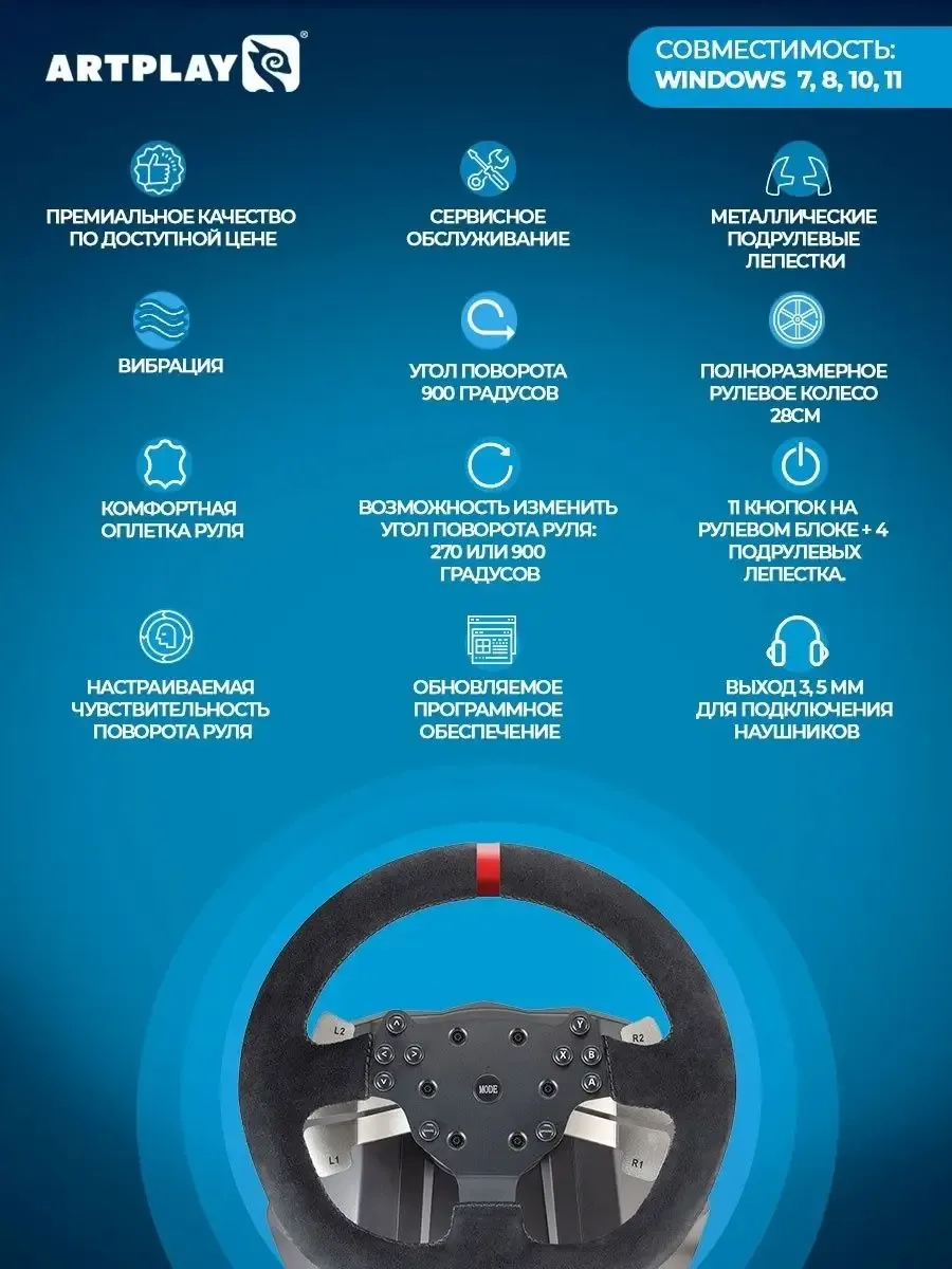 Игровой руль V-1200 Vibro PS4/PC/XboxOne