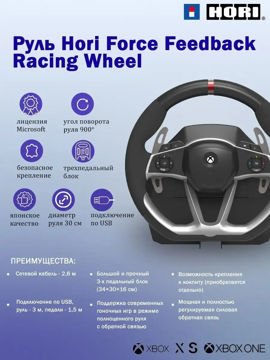 Xbox Руль Force Feedback Racing Wheel