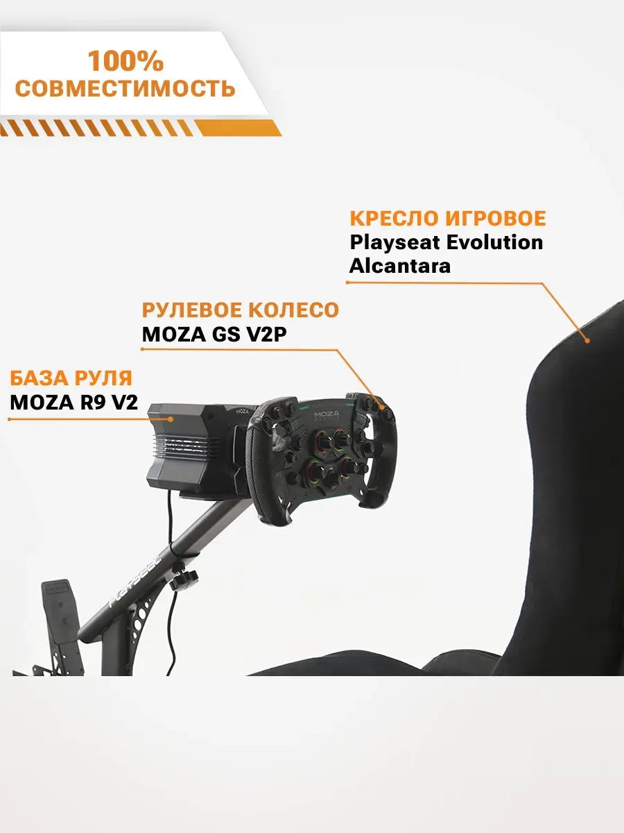Съемное рулевое колесо MOZA GS V2P Steering Wheel (Leather)