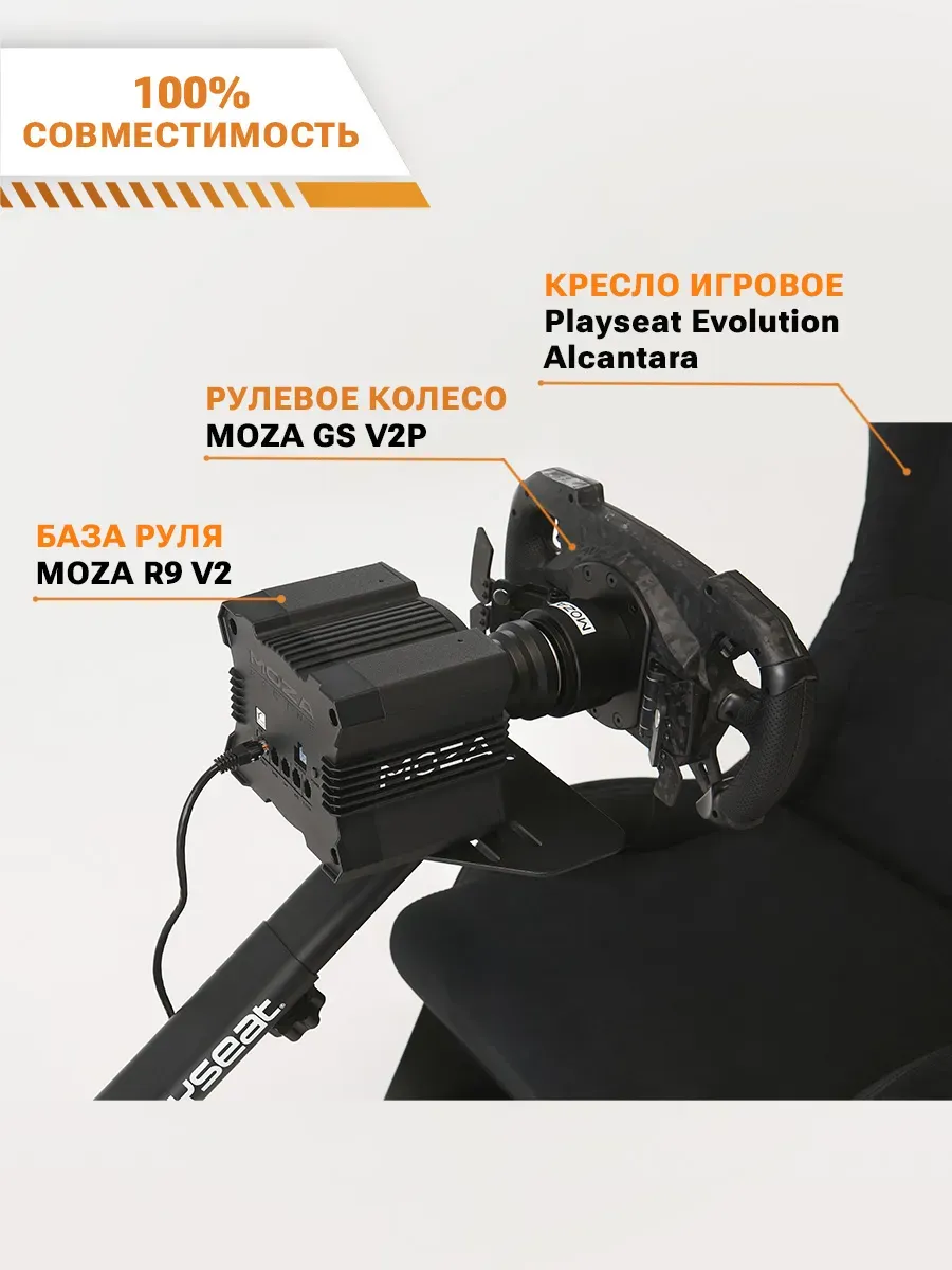 Съемное рулевое колесо MOZA GS V2P Steering Wheel (Leather)