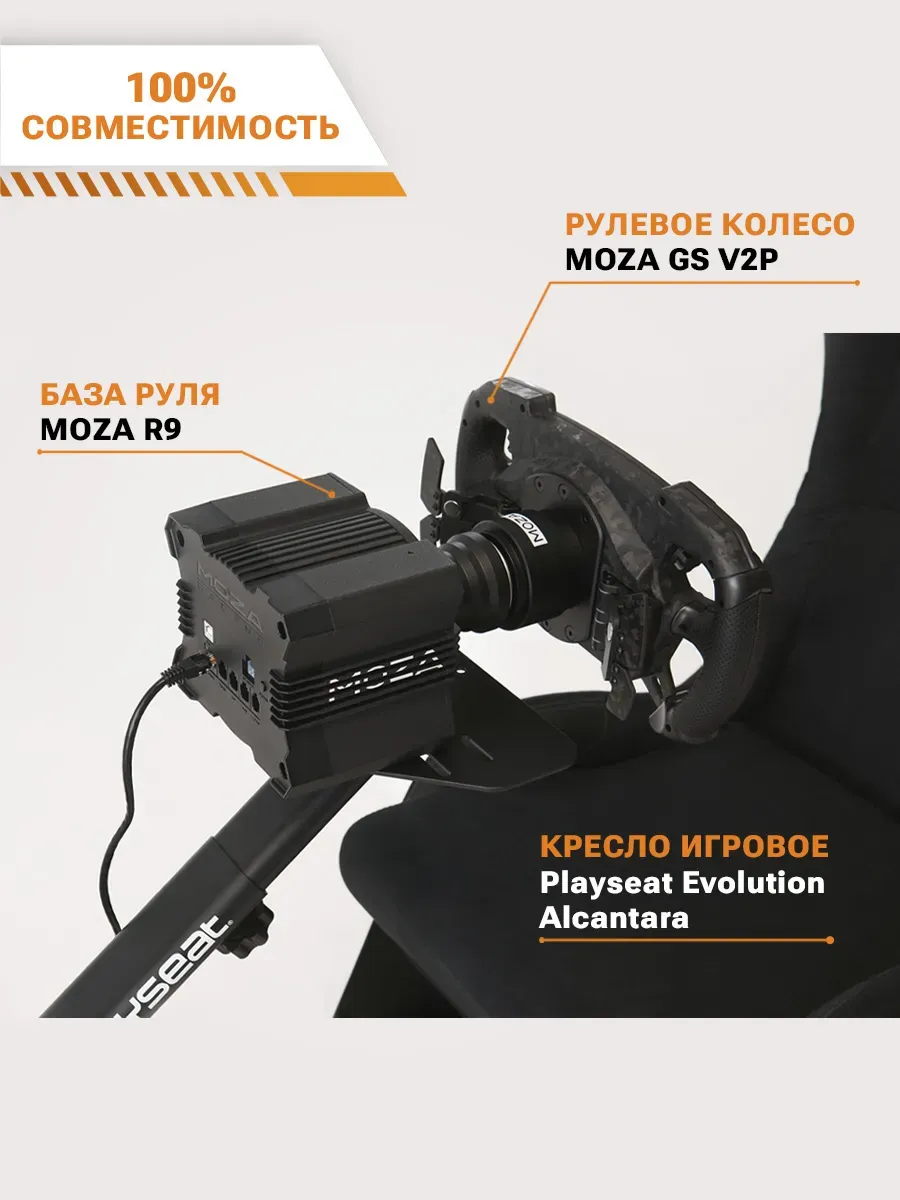 Съемное рулевое колесо MOZA GS V2P Steering Wheel (Leather)