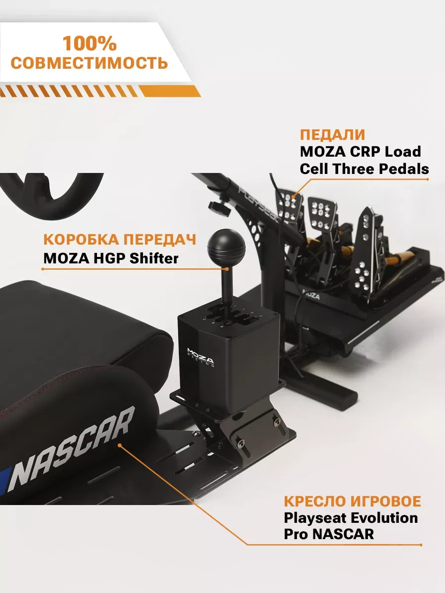 Коробка передач MOZA HGP Shifter RS039 Коробка передач MOZA HGP Shifter RS039