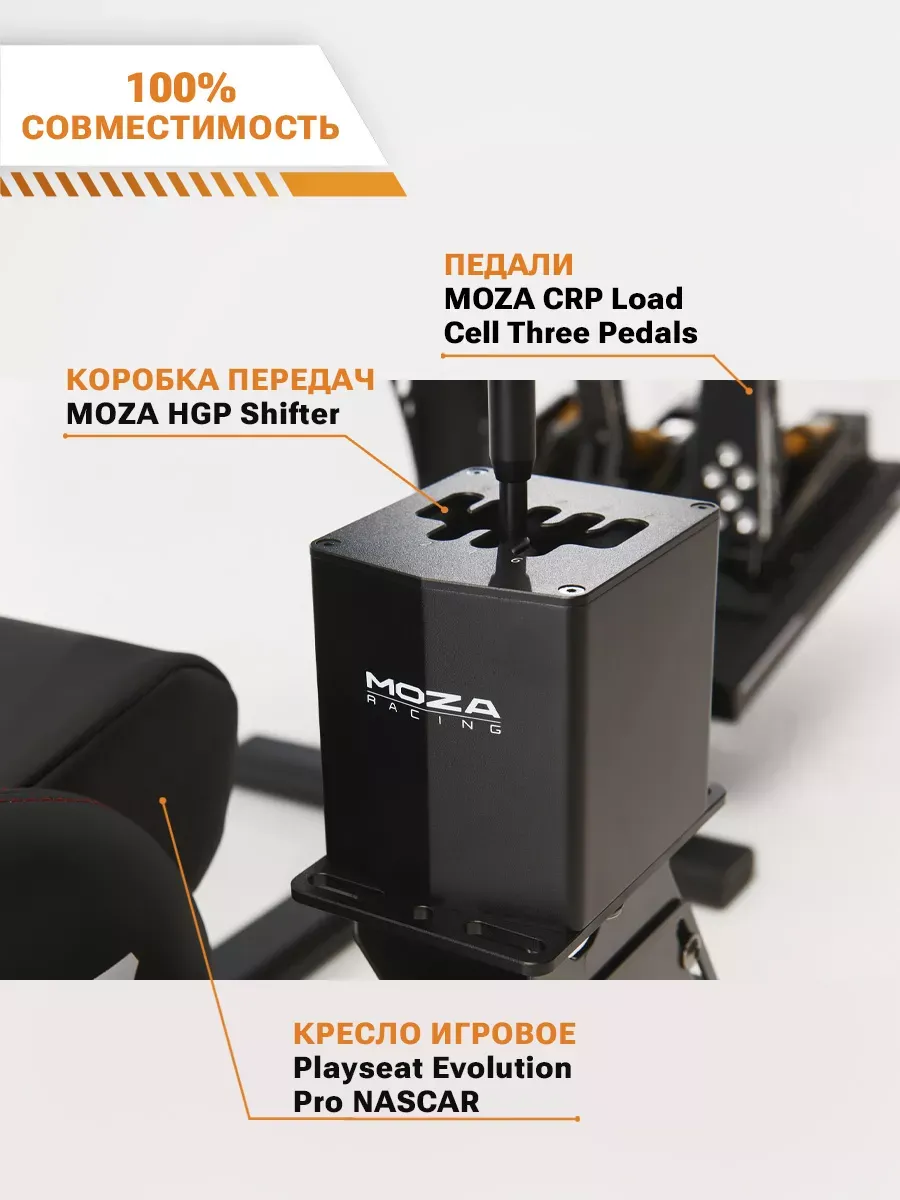 Коробка передач MOZA HGP Shifter RS039 Коробка передач MOZA HGP Shifter RS039