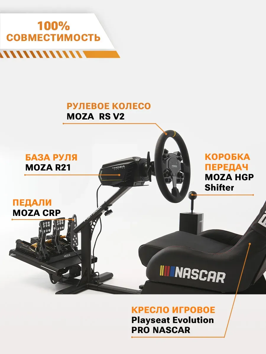 Съемное рулевое колесо MOZA RS V2 Steering Wheel Leather