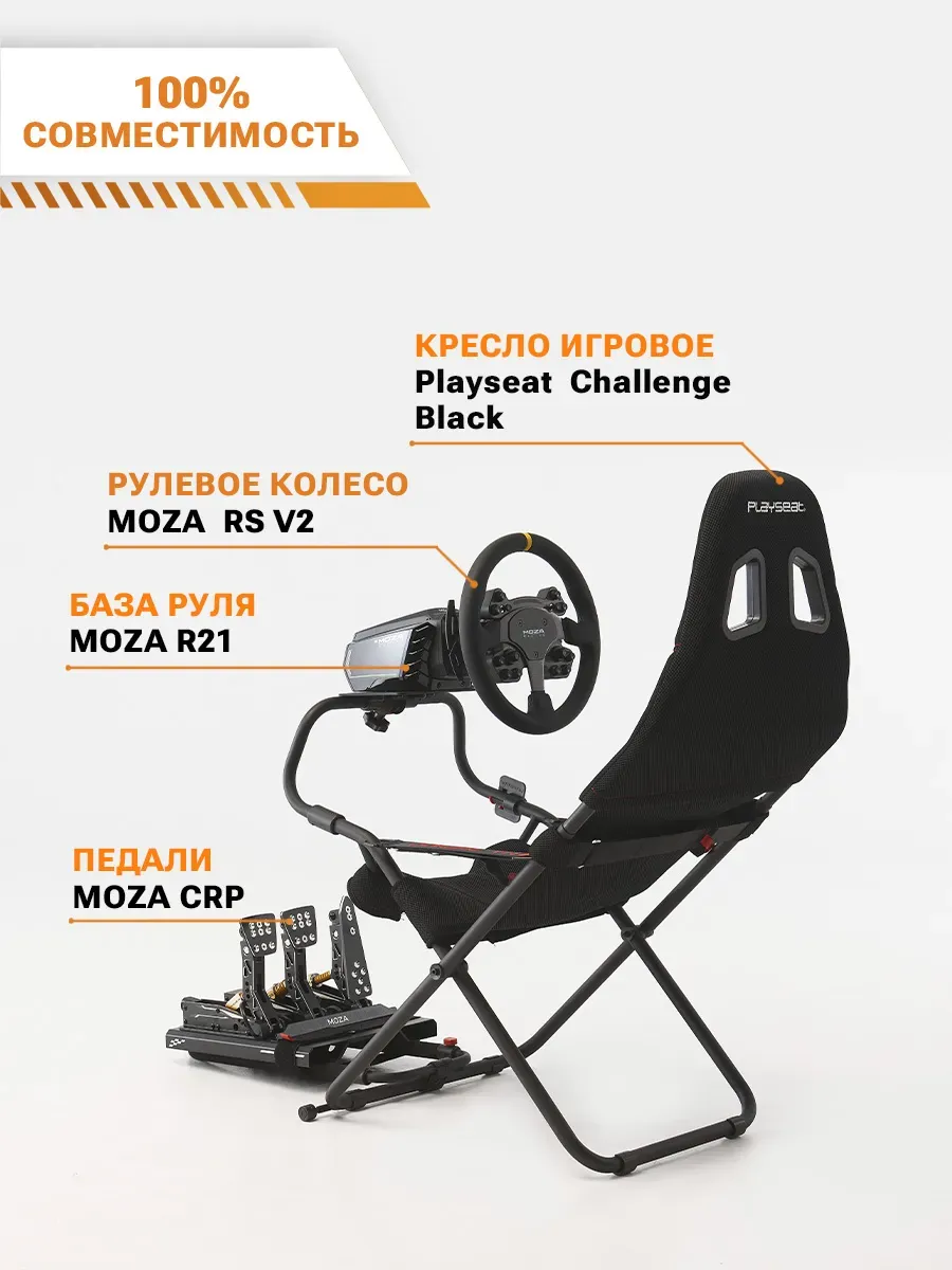 Съемное рулевое колесо MOZA RS V2 Steering Wheel Leather