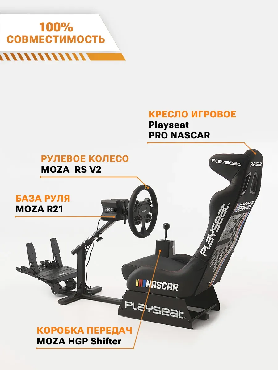 Съемное рулевое колесо MOZA RS V2 Steering Wheel Leather