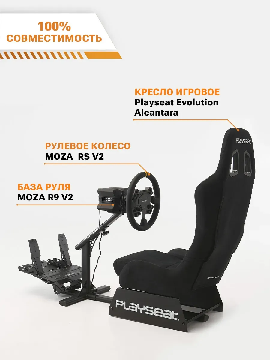 Съемное рулевое колесо MOZA RS V2 Steering Wheel Leather