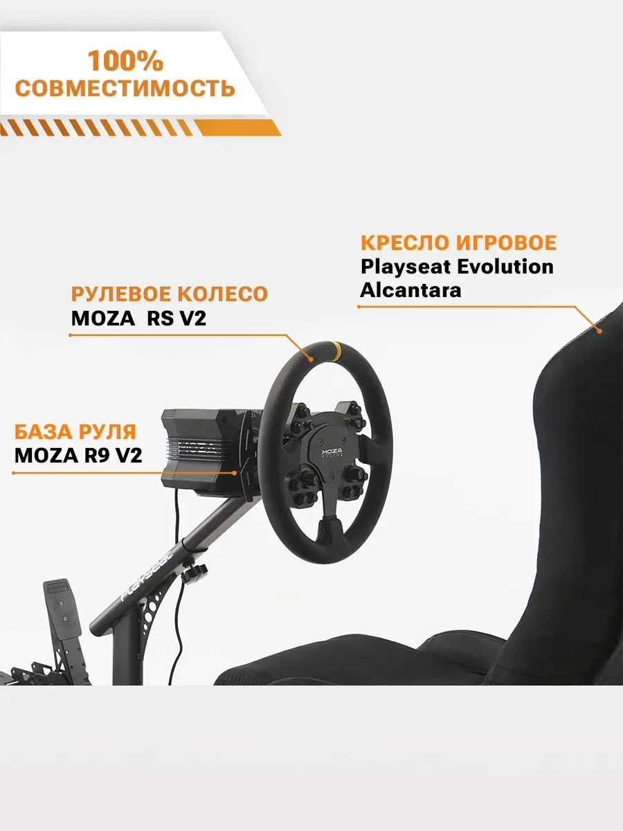 Съемное рулевое колесо MOZA RS V2 Steering Wheel Leather
