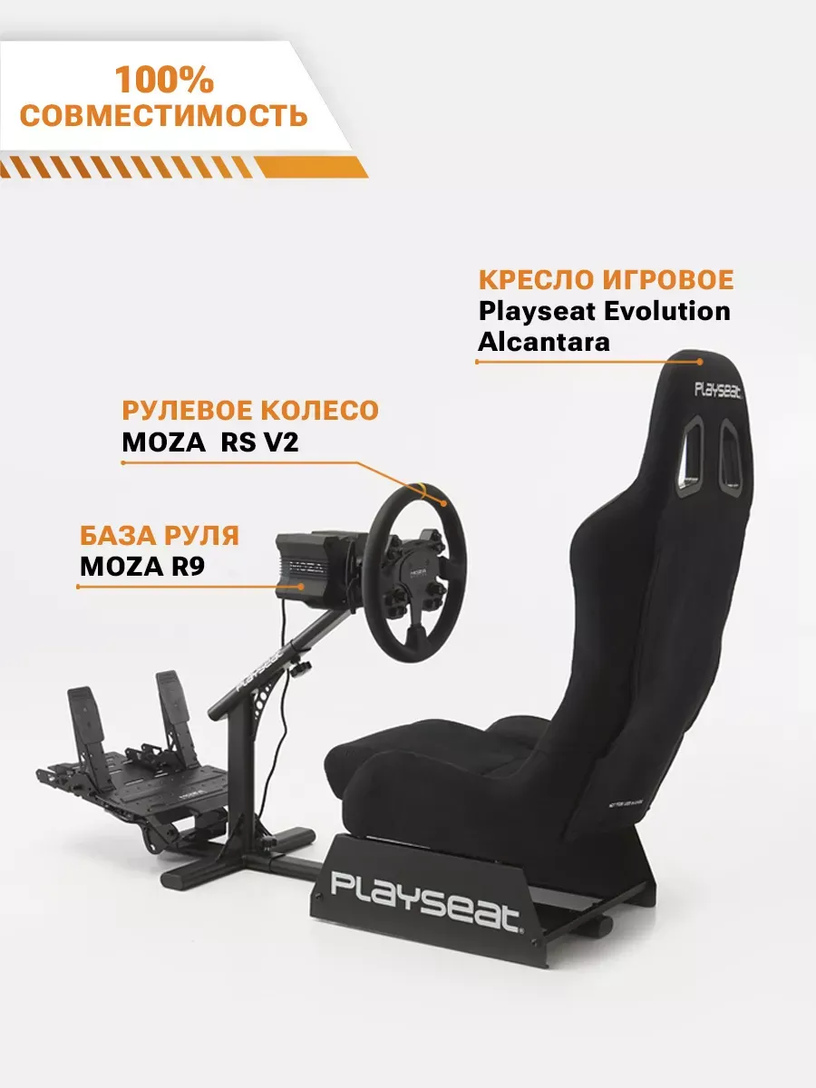 Съемное рулевое колесо MOZA RS V2 Steering Wheel Leather