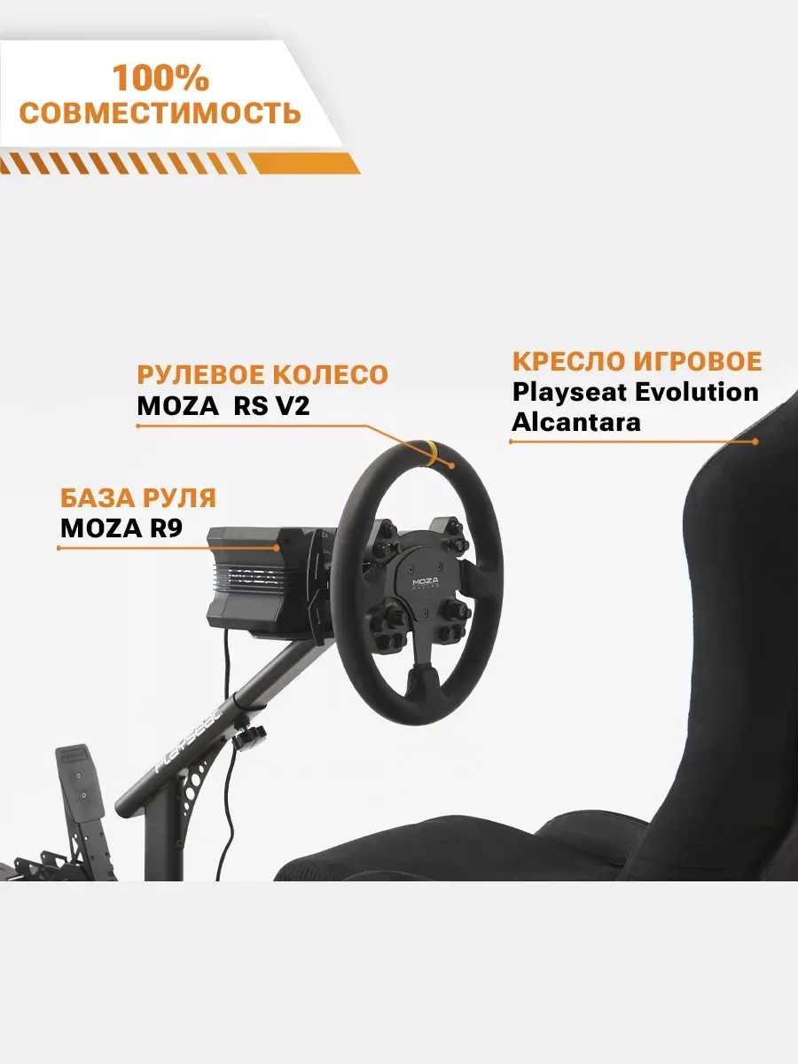 Съемное рулевое колесо MOZA RS V2 Steering Wheel Leather