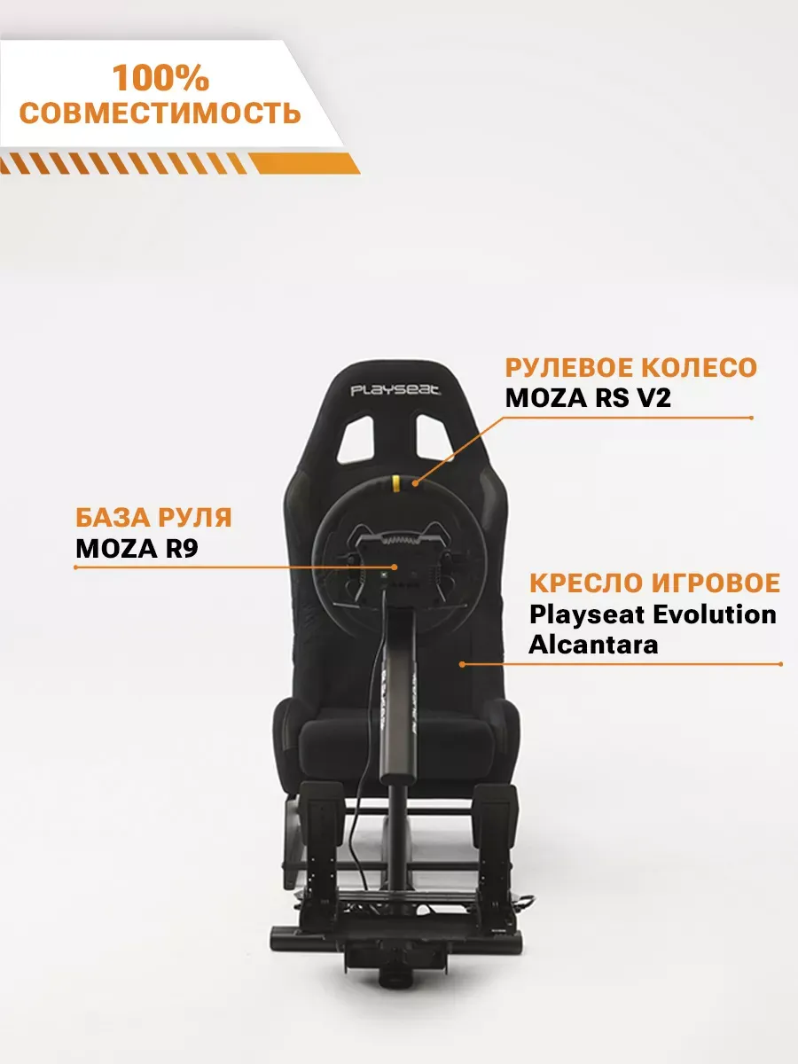 Съемное рулевое колесо MOZA RS V2 Steering Wheel Leather