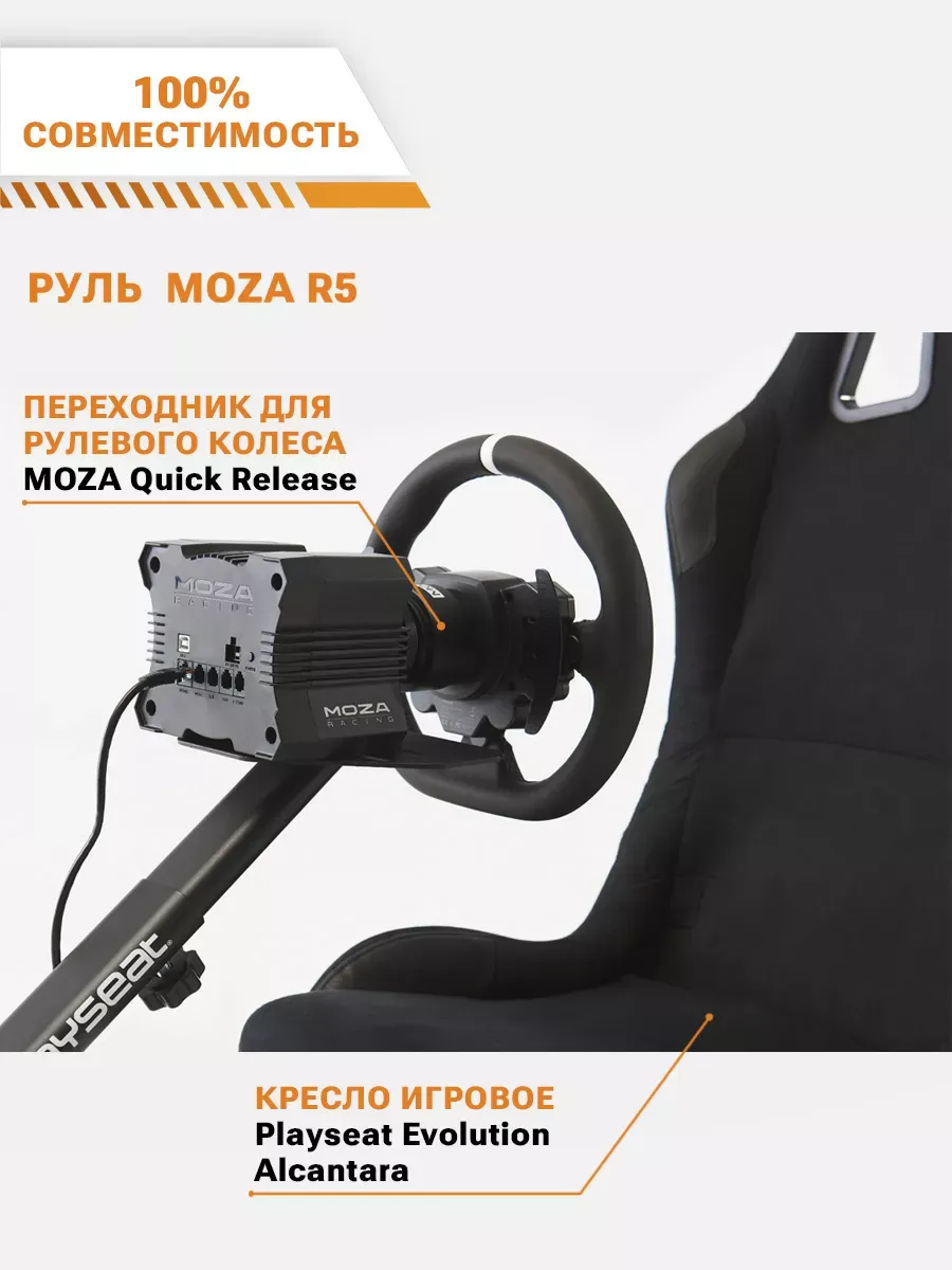 Переходник для руля MOZA Quick Release for R16 and R21 Переходник для руля MOZA Quick Release for R16 and R21