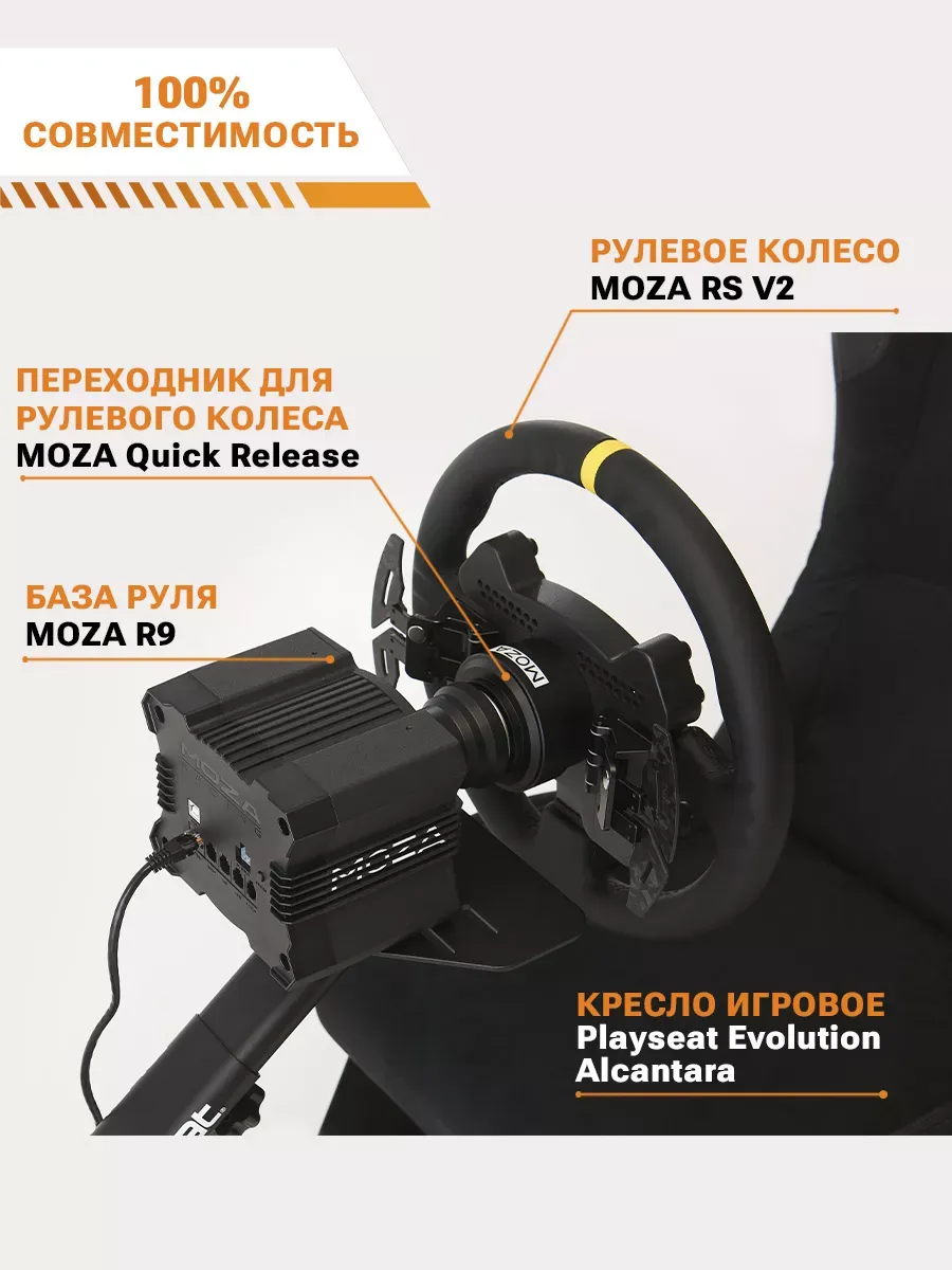 Переходник для руля MOZA Quick Release for R16 and R21 Переходник для руля MOZA Quick Release for R16 and R21