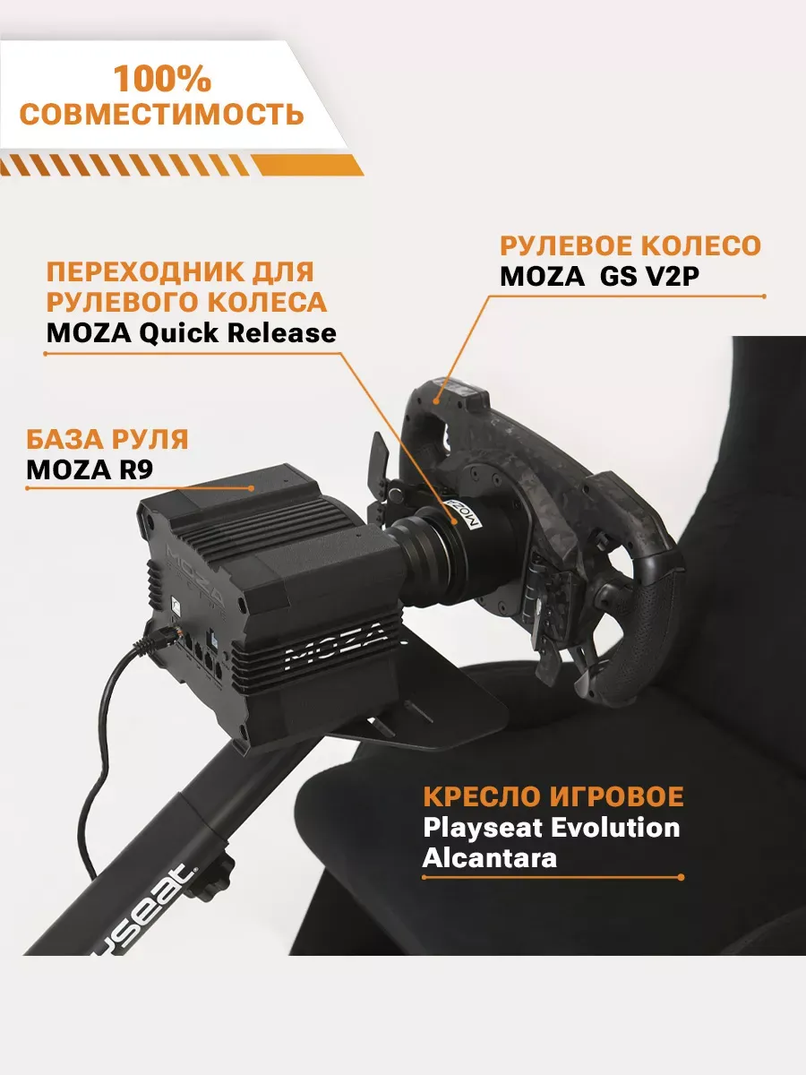 Переходник для руля MOZA Quick Release for R16 and R21 Переходник для руля MOZA Quick Release for R16 and R21