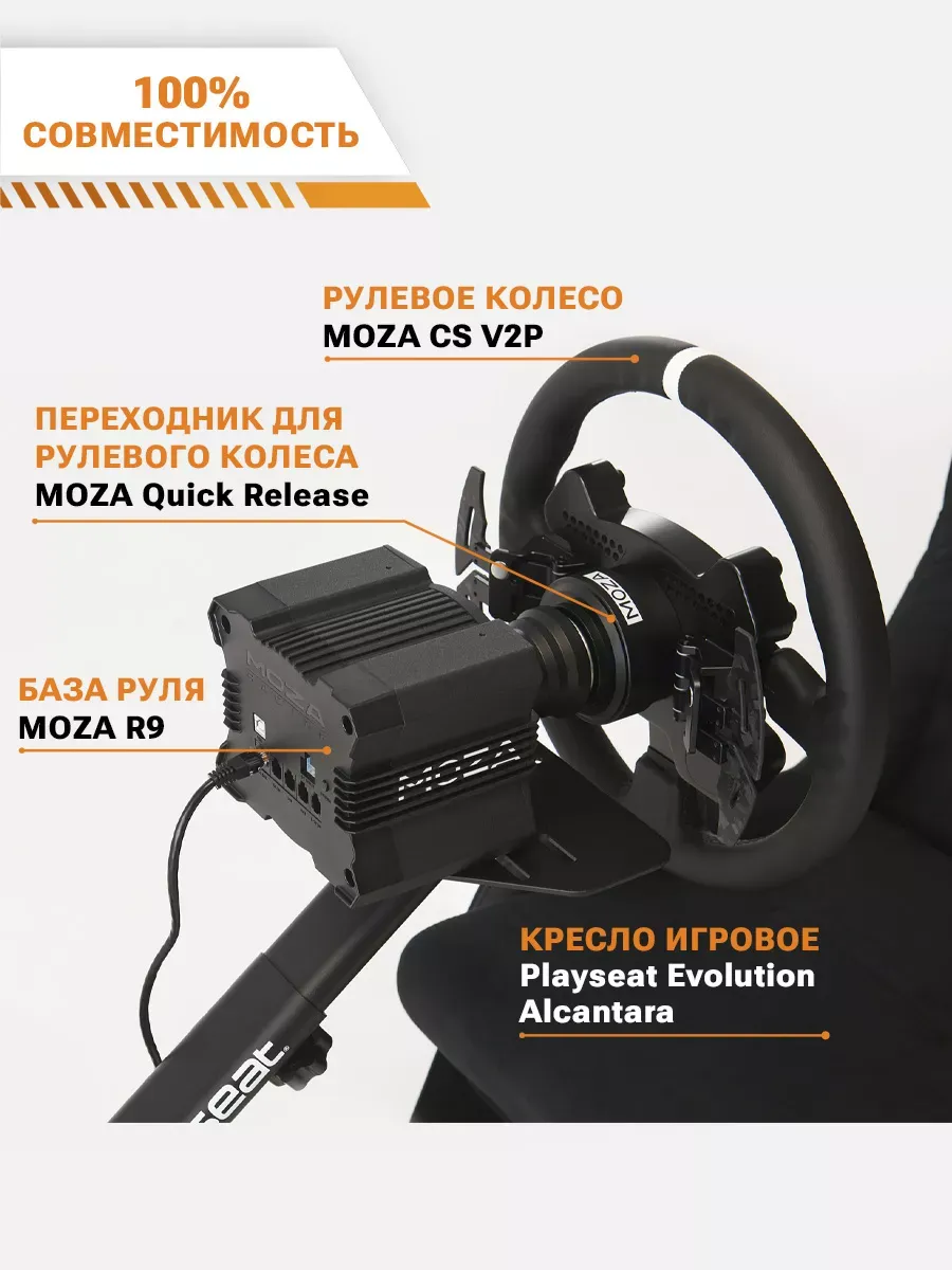 Переходник для руля MOZA Quick Release for R16 and R21 Переходник для руля MOZA Quick Release for R16 and R21